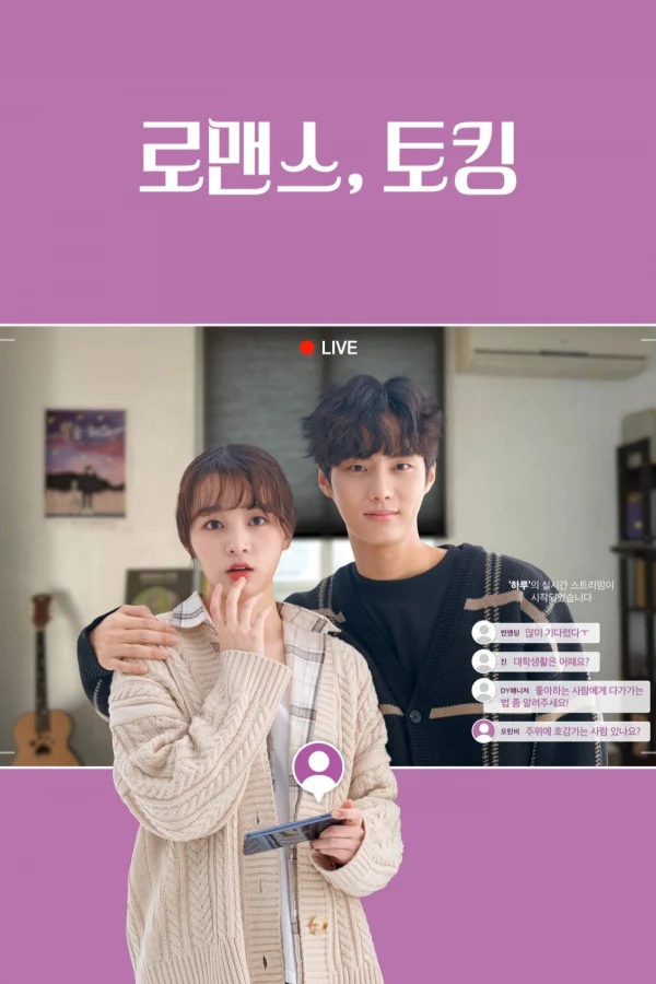 Lãng Mạn, Trò Chuyện - Romance, Talking (2020)