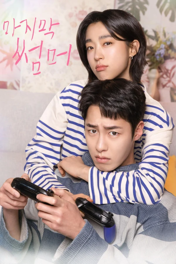 Mùa Hạ Cuối (Anh Đến Cùng Mùa Hạ) - Last Summer (2025)