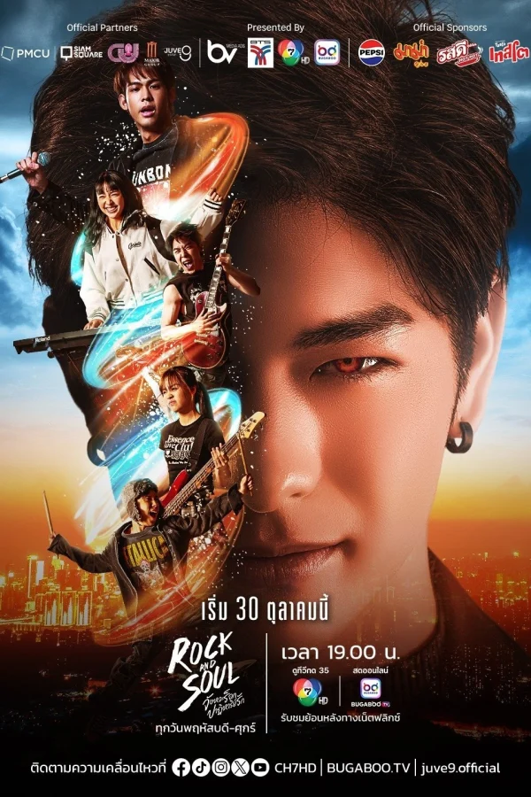 Rock And Soul - Rock And Soul (2025)