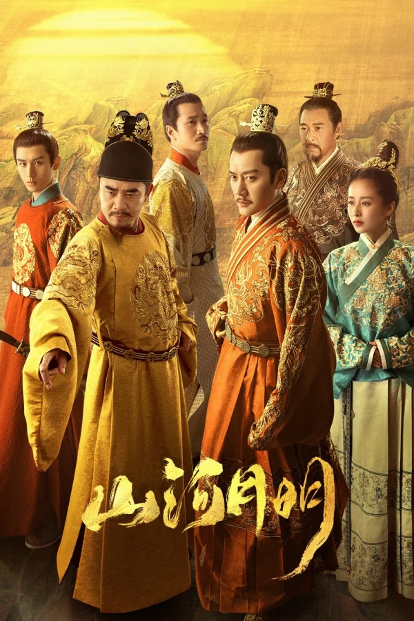 Sơn Hà Nguyệt Minh - The Imperial Age (2022)